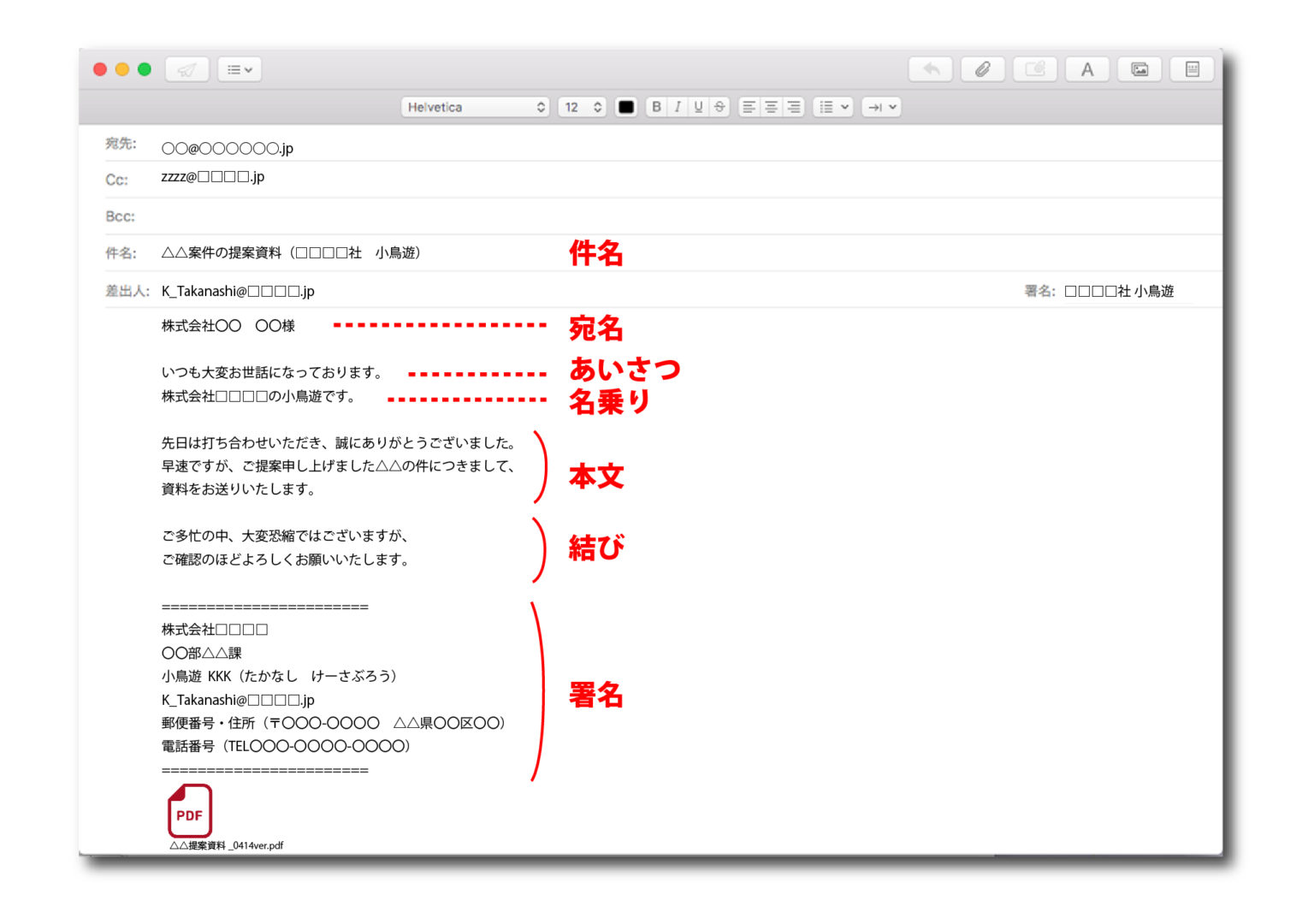 ビジネスメール│仕事で押さえておくべきメールの書き方使い方 - 神奈川の障がい者就職支援なら【ルミノーゾ川崎登戸・ルミノーゾ川崎宮前平】就労 ...