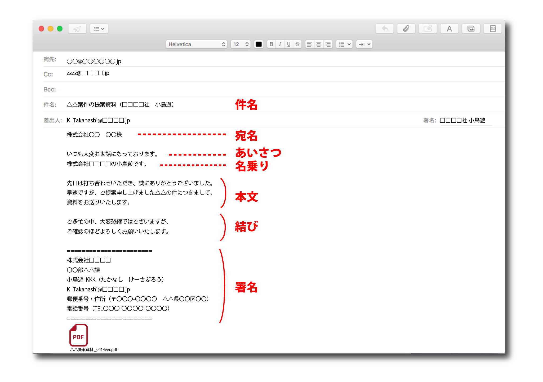 ビジネスメール 仕事で押さえておくべきメールの書き方使い方 ルミノーゾ川崎登戸