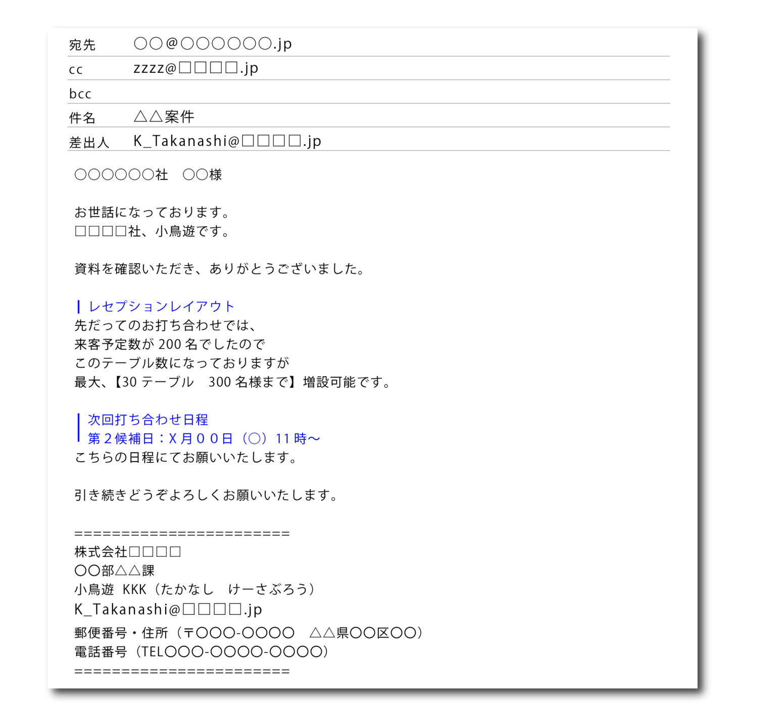 ビジネスメール│仕事で押さえておくべきメールの書き方使い方 神奈川の障がい者就職支援なら【ルミノーゾ川崎登戸・ルミノーゾ川崎宮前平】就労移行支援事業所 ビジネスメール│仕事で押さえておくべきメールの書き方使い方 神奈川の障がい者就職支援なら【ルミノーゾ川崎登戸・ルミノーゾ川崎宮前平】就労移行支援事業所