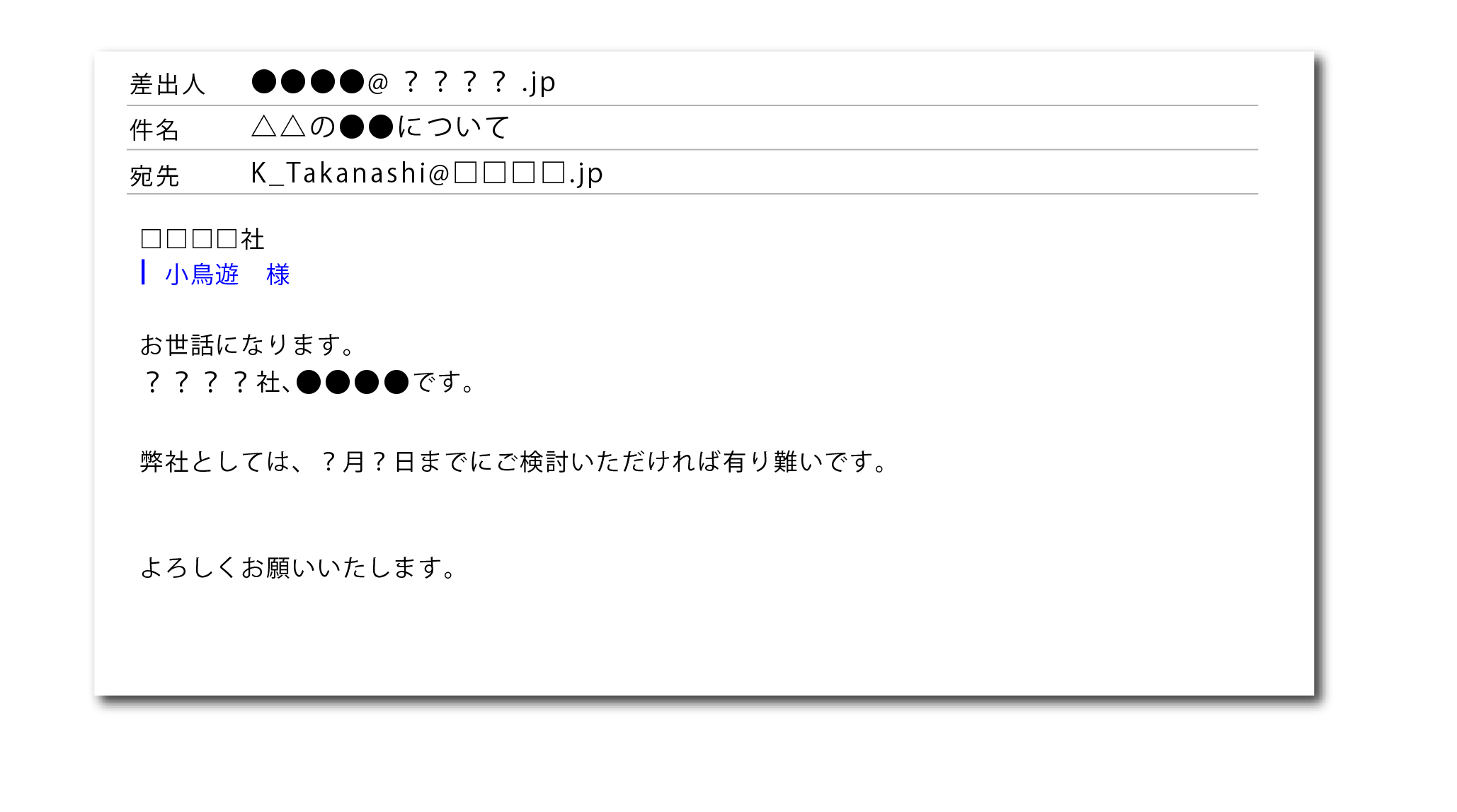 ビジネスメール│仕事で押さえておくべきメールの書き方使い方 | ルミノーゾ川崎登戸