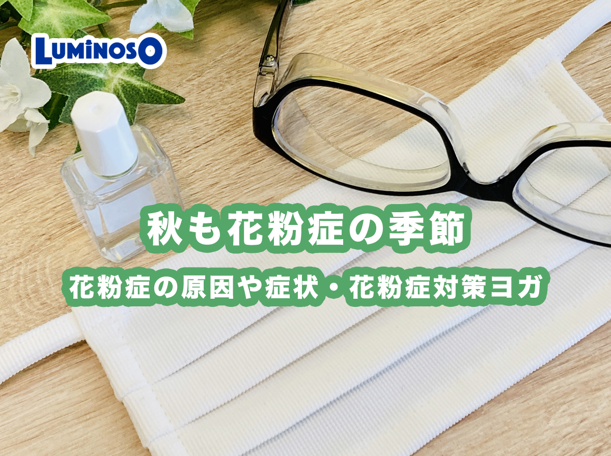 メガネ、マスク、目薬の画像