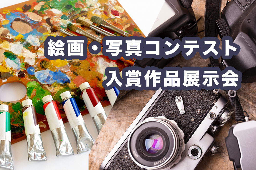 水彩絵の具とカメラの画像