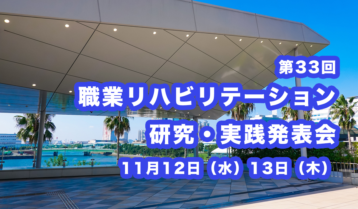 東京ビックサイトイメージ