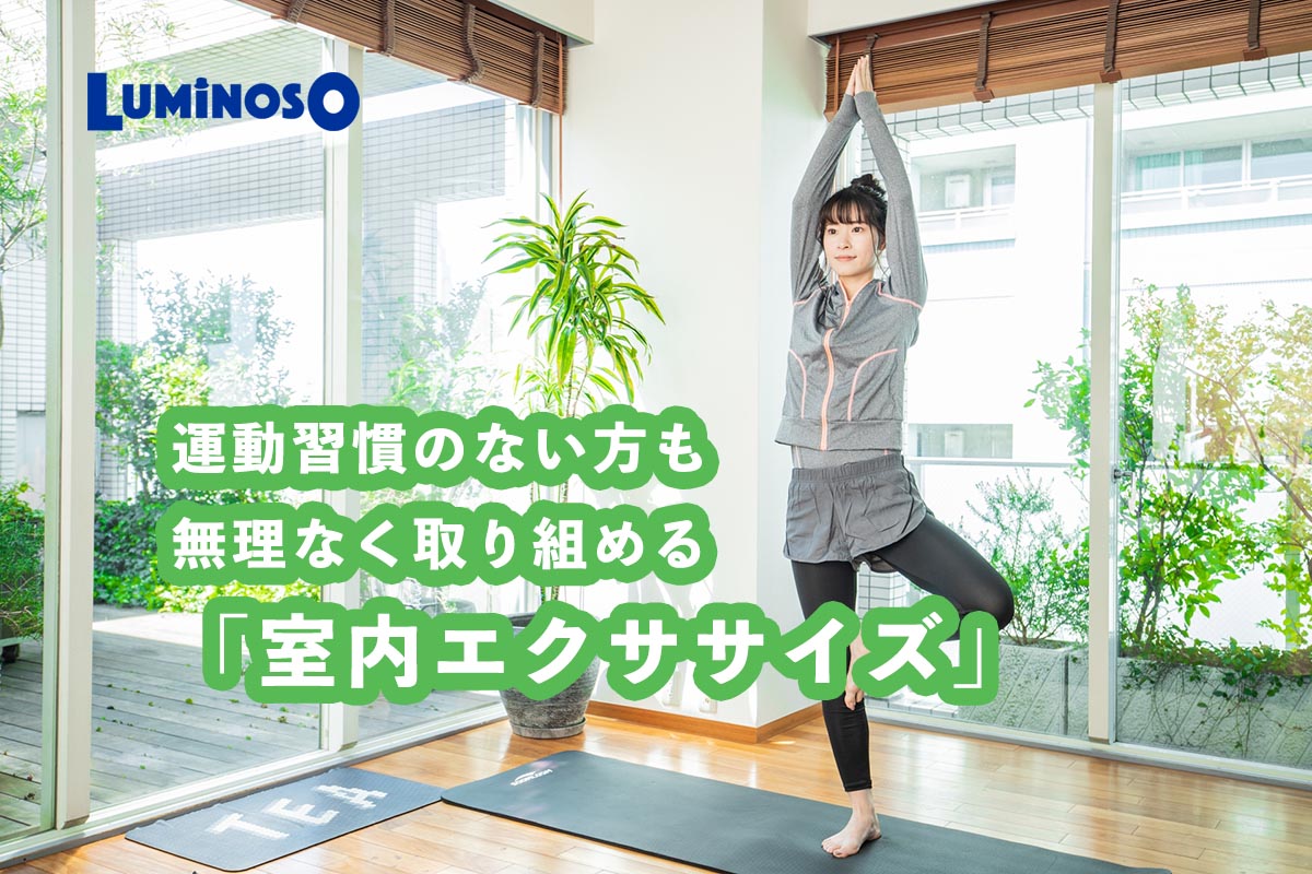 明るい室内でヨガをする女性