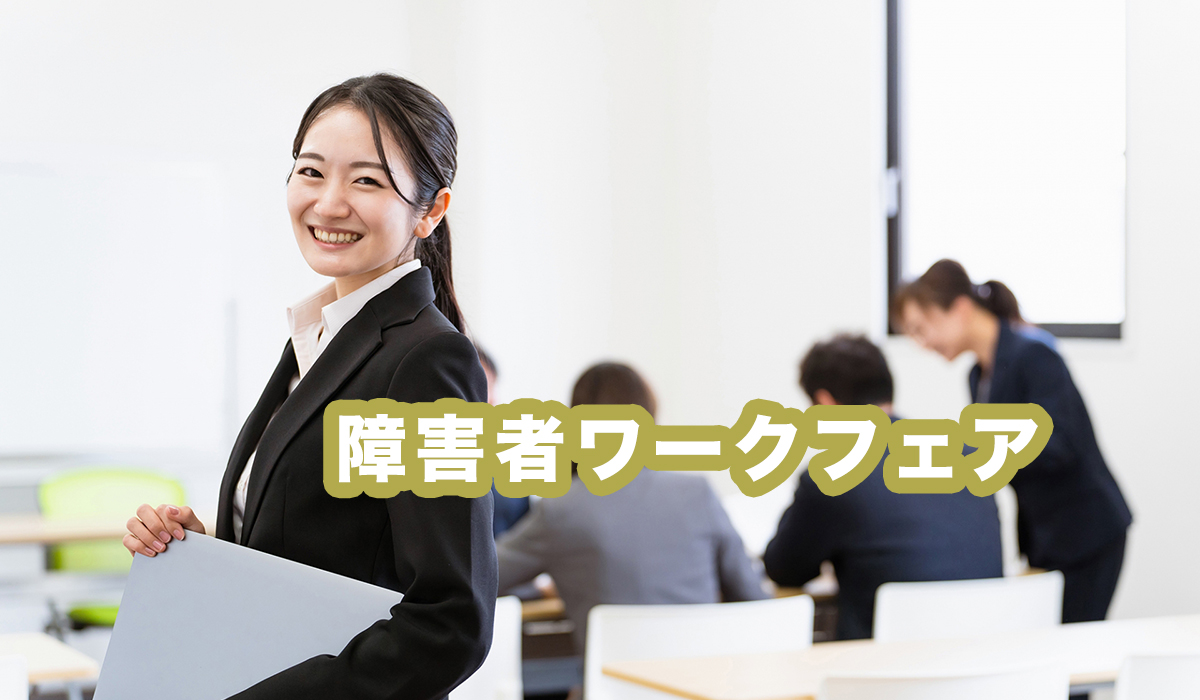 オフィスのイメージ