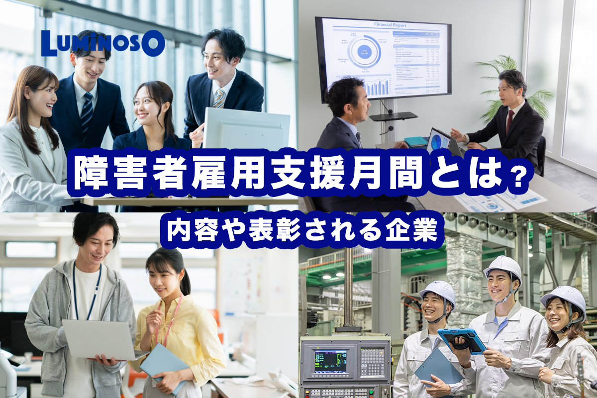 オフィスや製造業など様々な働く人々のイメージ